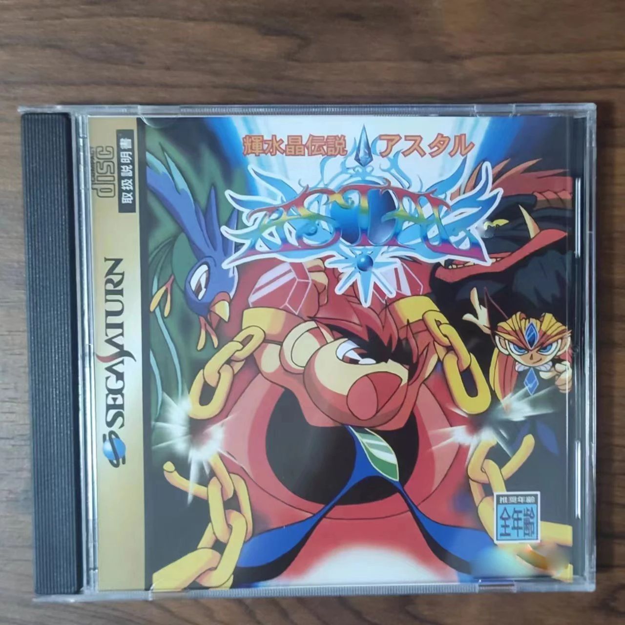 Juego de copia de disco Saturn - Retro Gaming Video reseña y precio